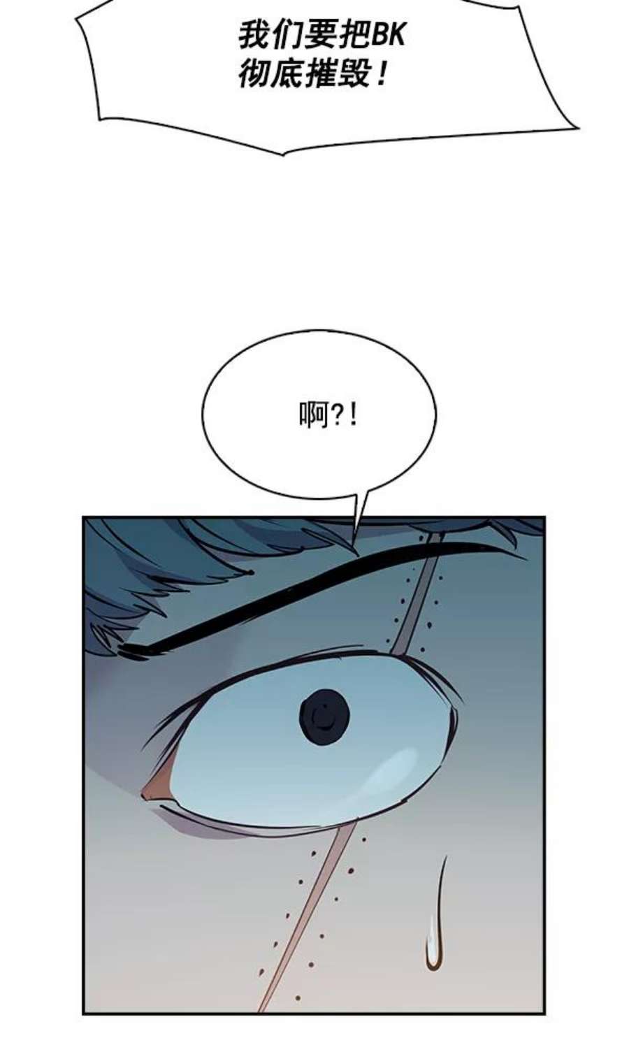 实力至上校园68话