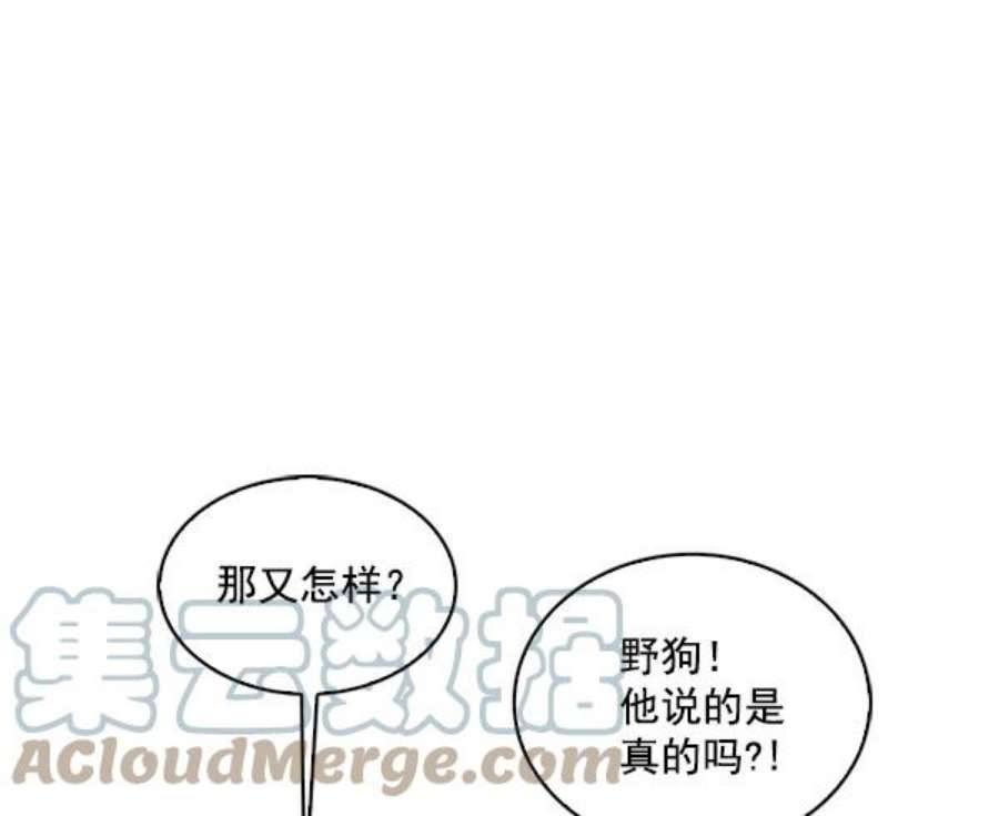 实力至上校园68话