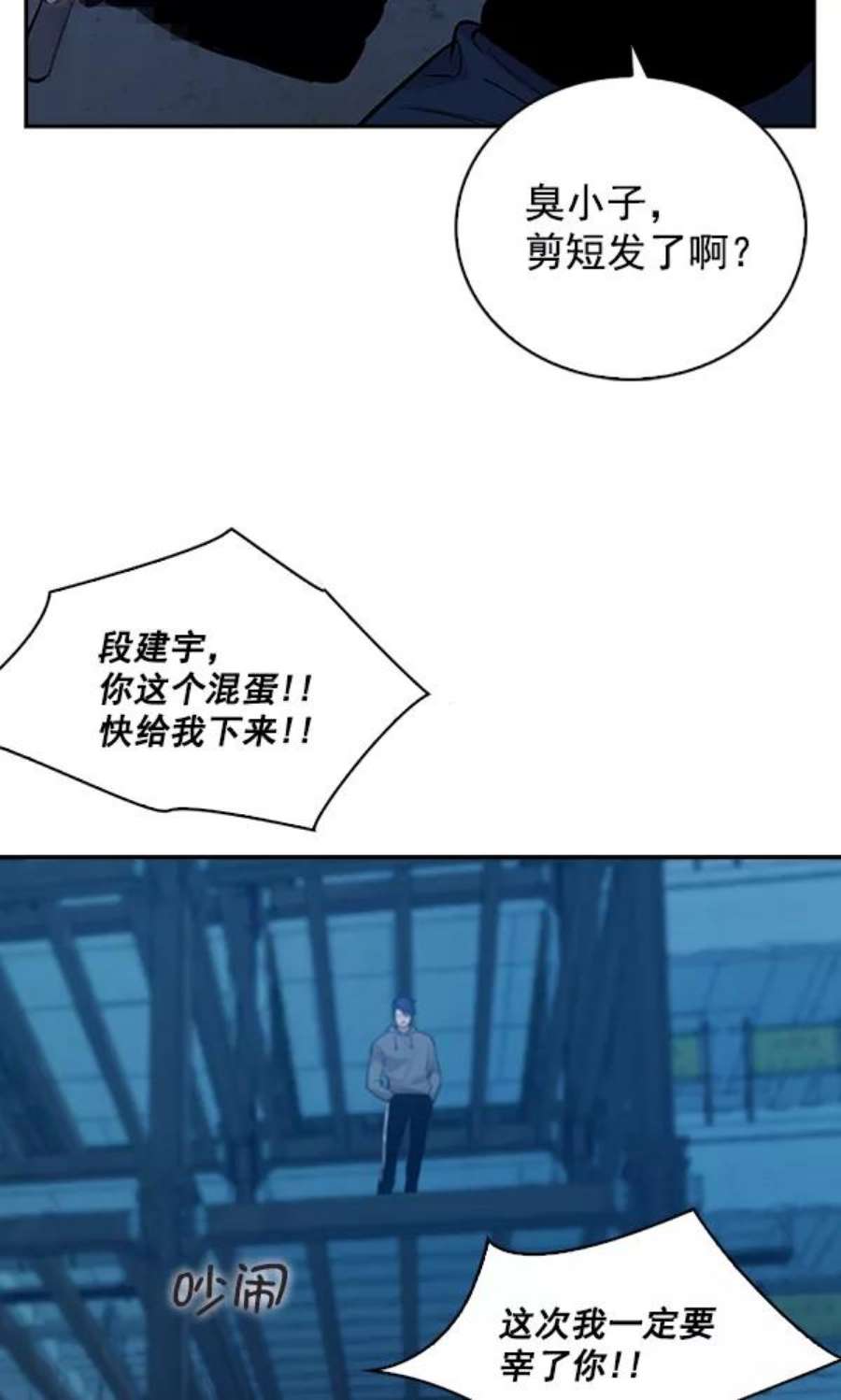 实力至上校园68话