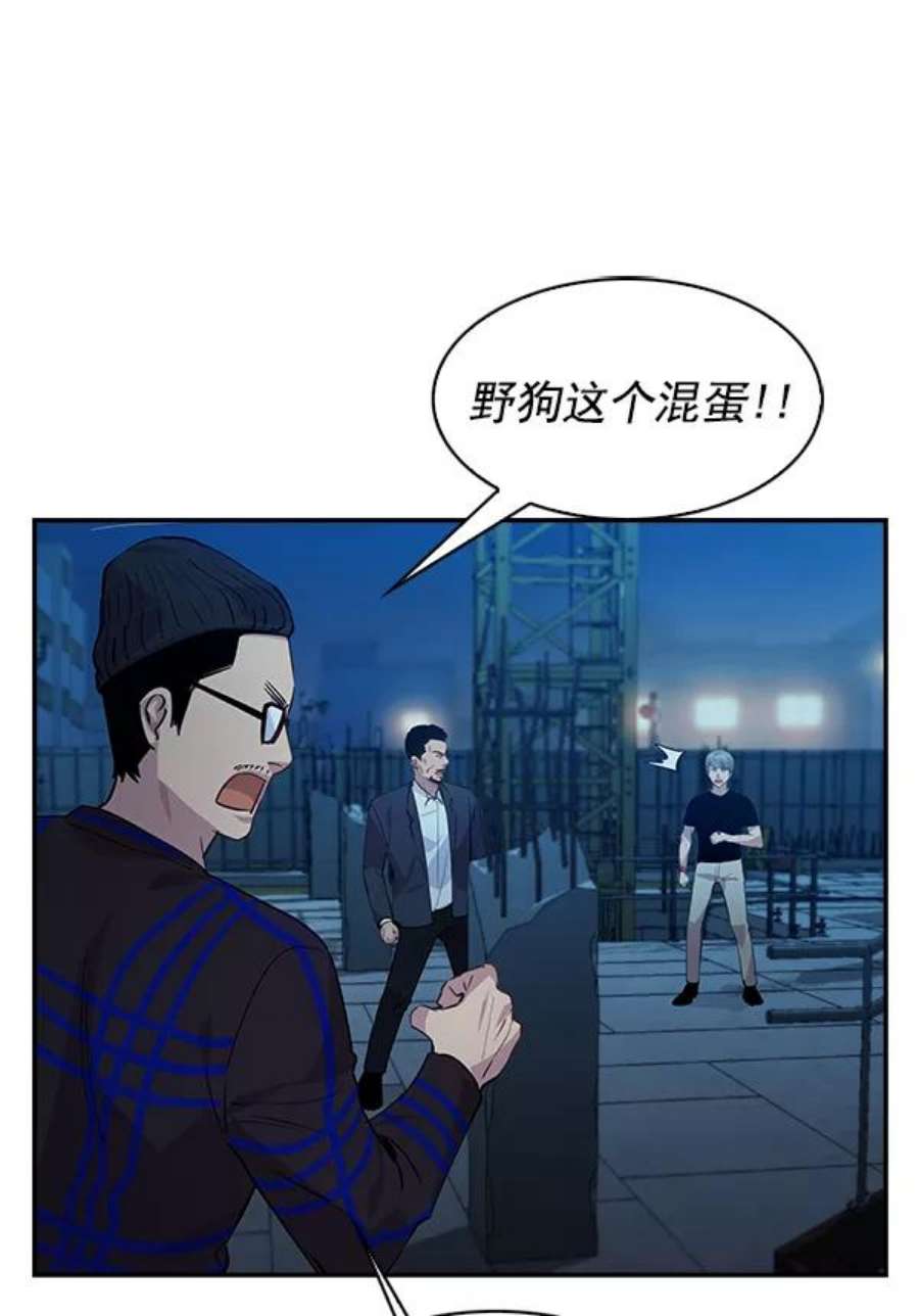 实力至上校园68话