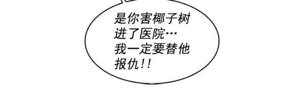 实力至上校园68话