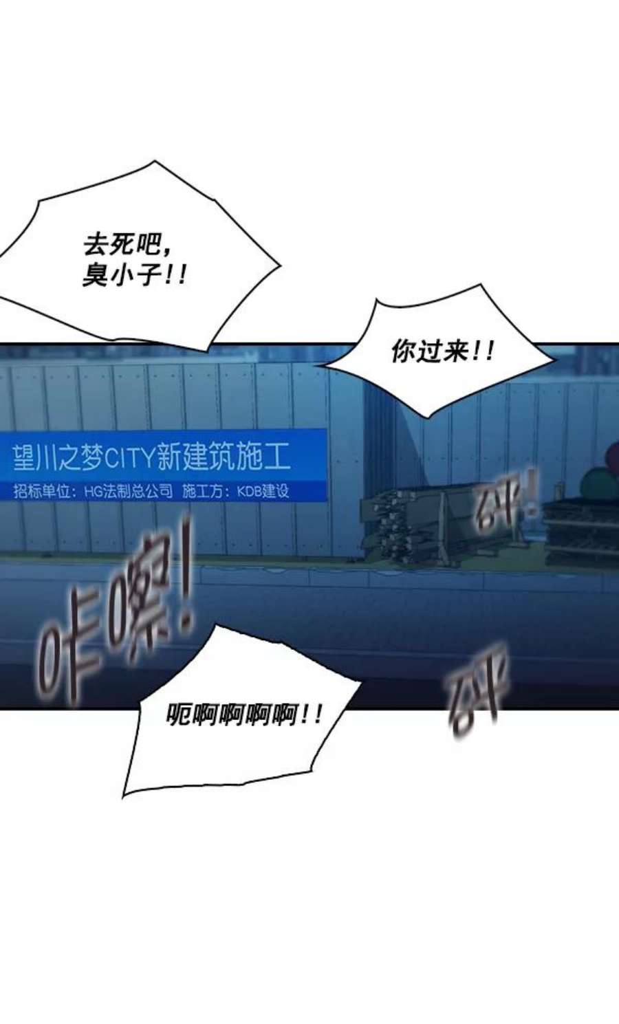 实力至上校园68话