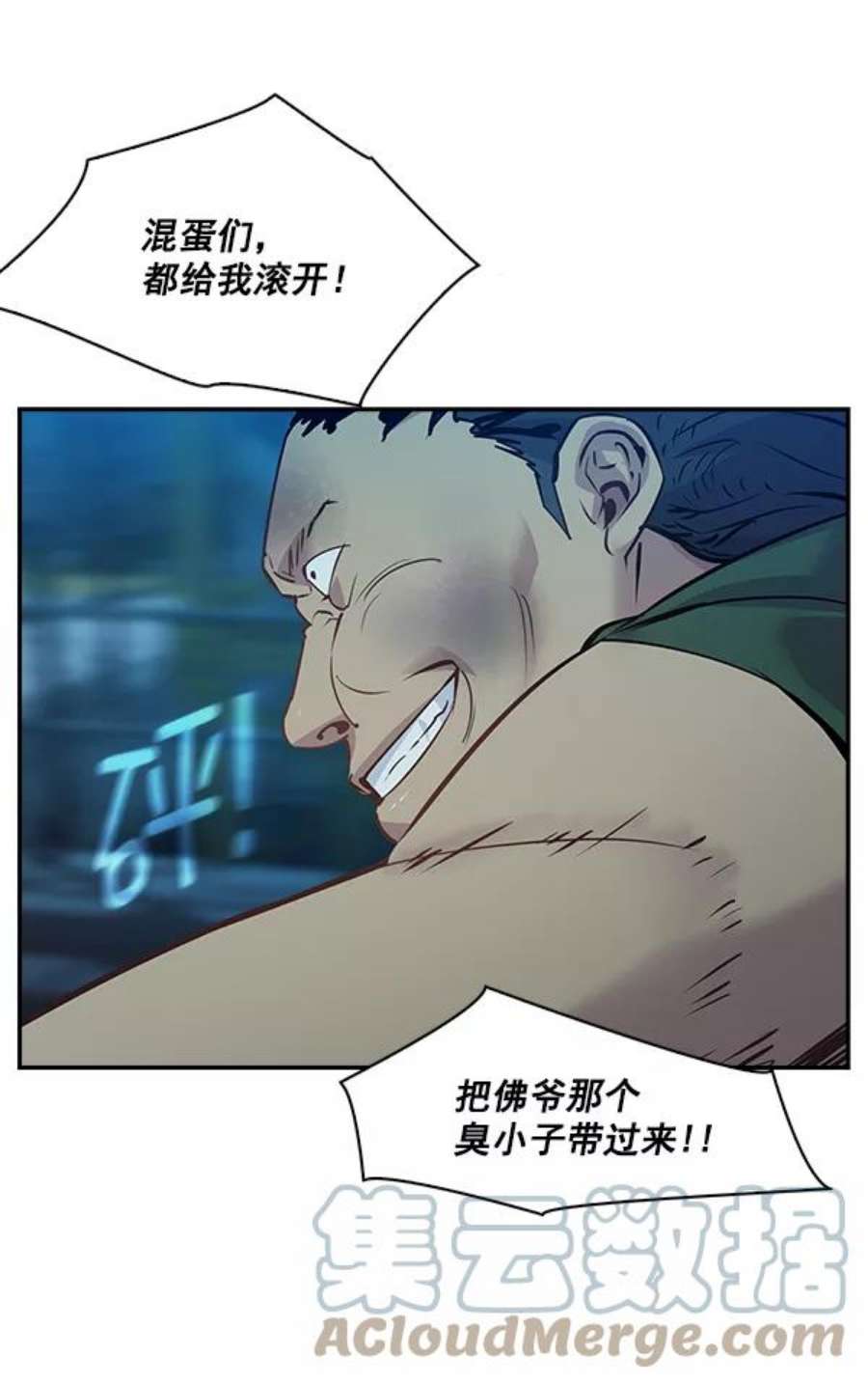 实力至上校园68话