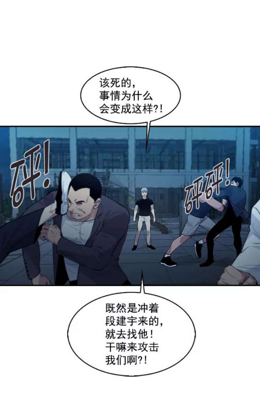 实力至上校园68话