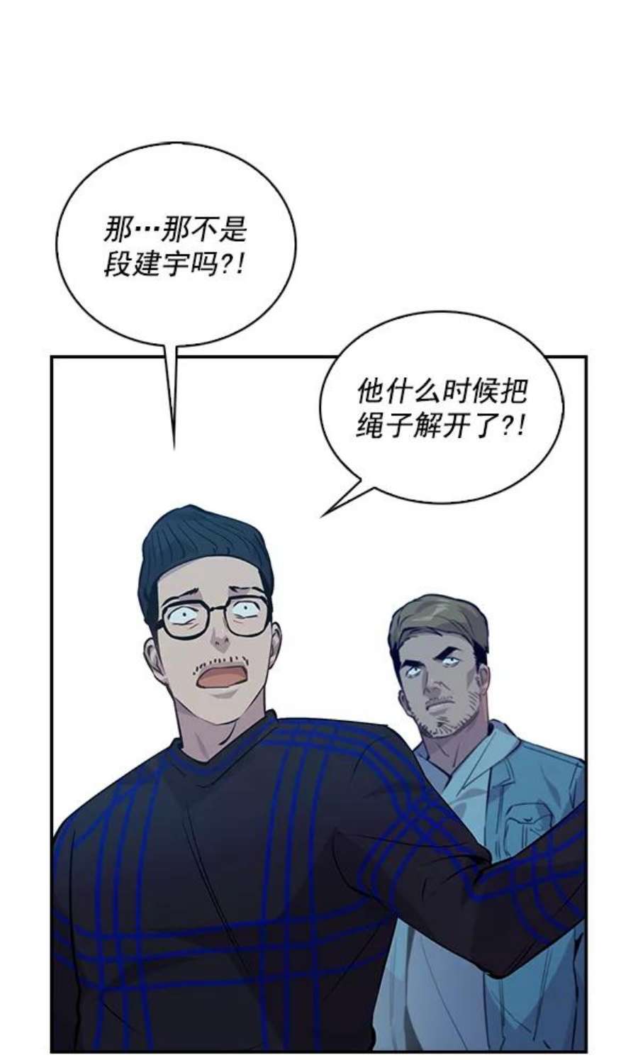 实力至上校园68话