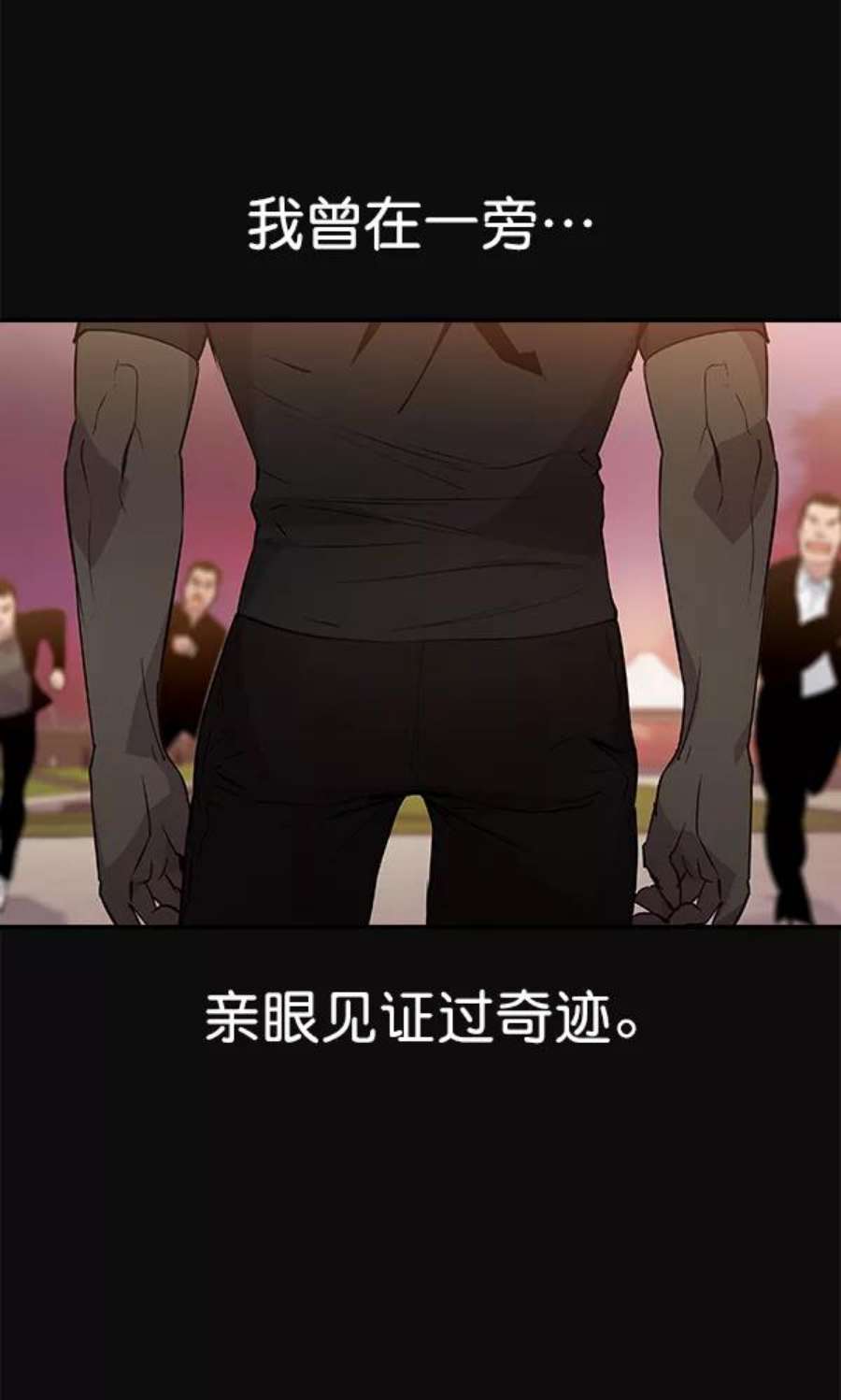 实力至上校园68话