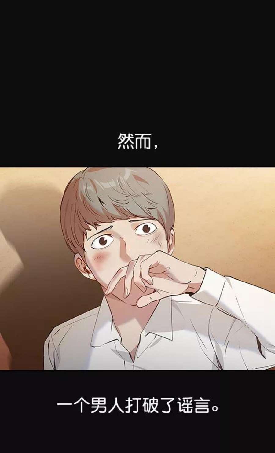 实力至上校园68话