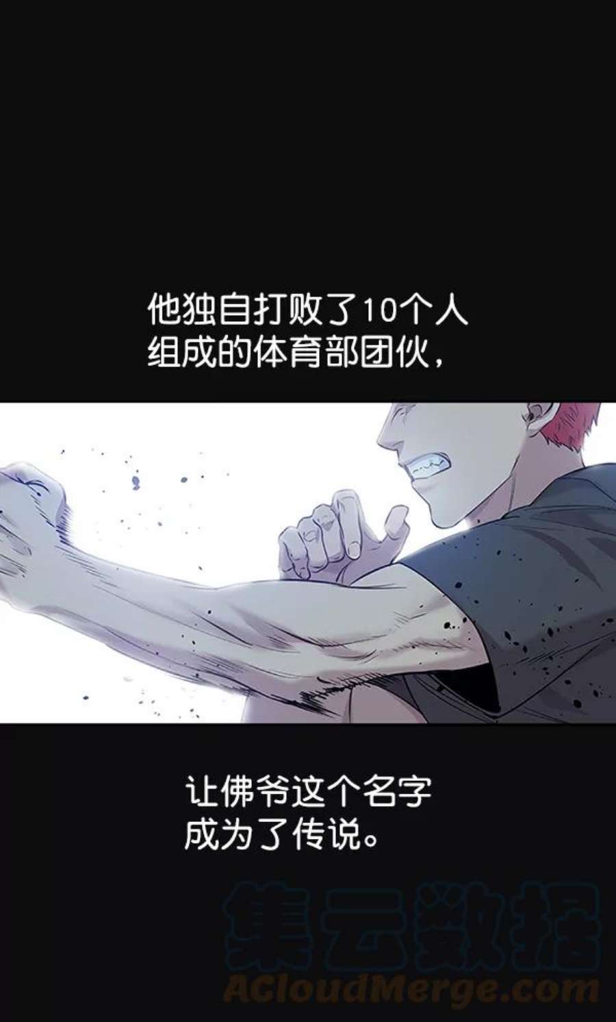 实力至上校园68话