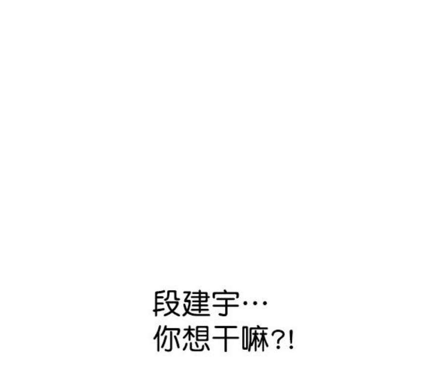 实力至上校园68话