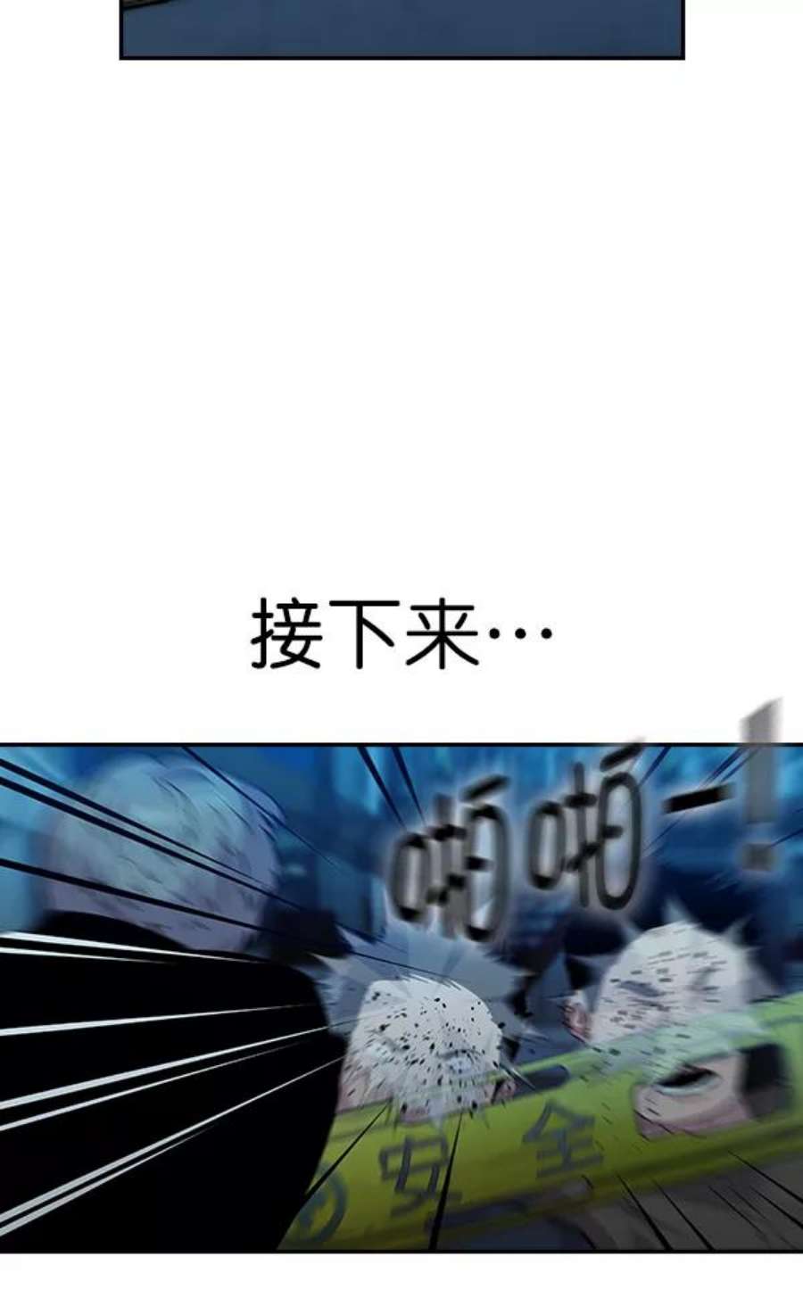 实力至上校园68话