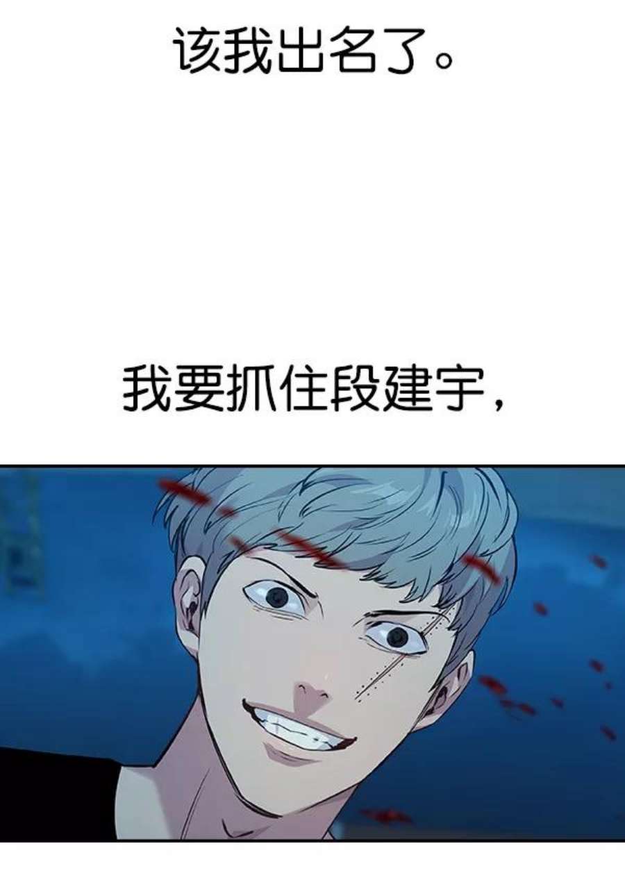 实力至上校园68话