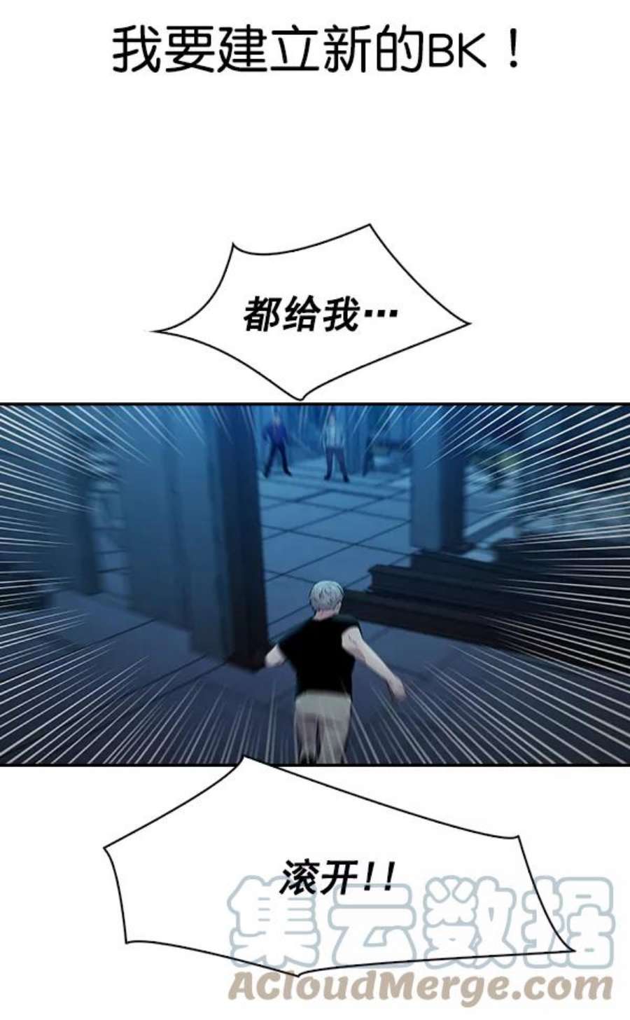 实力至上校园68话