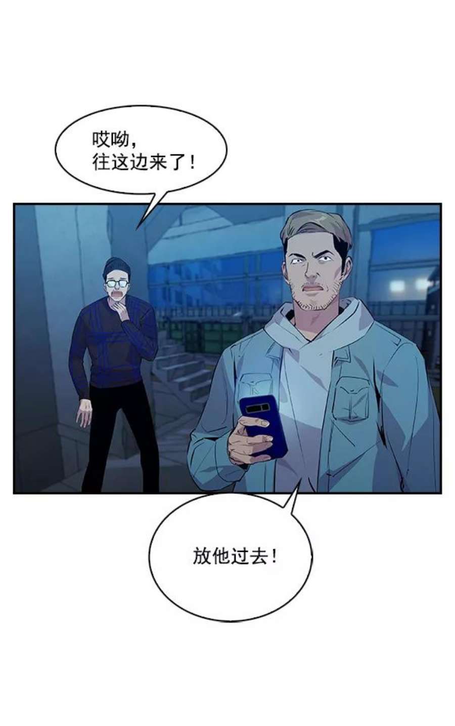实力至上校园68话