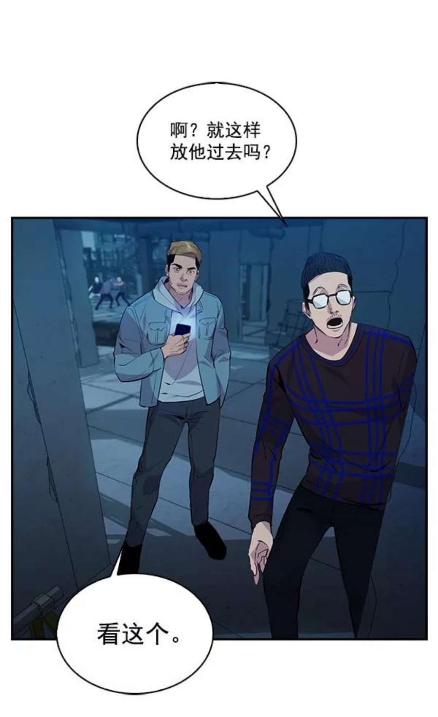 实力至上校园68话
