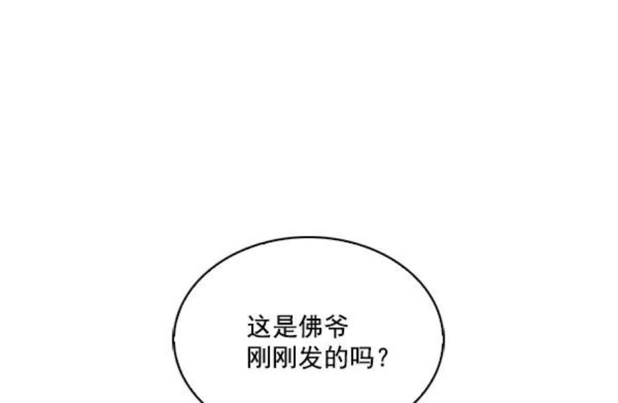 实力至上校园68话
