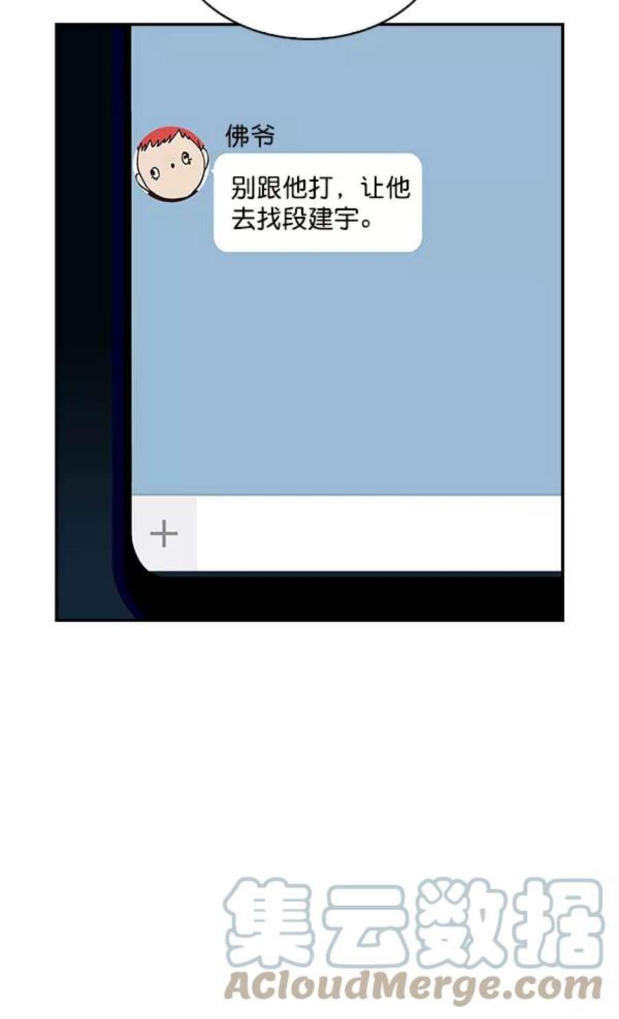 实力至上校园68话