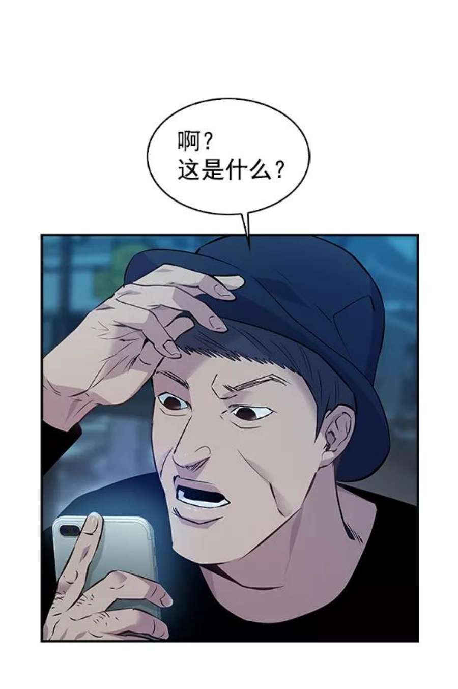 实力至上校园68话