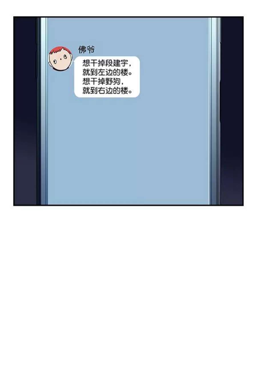 实力至上校园68话