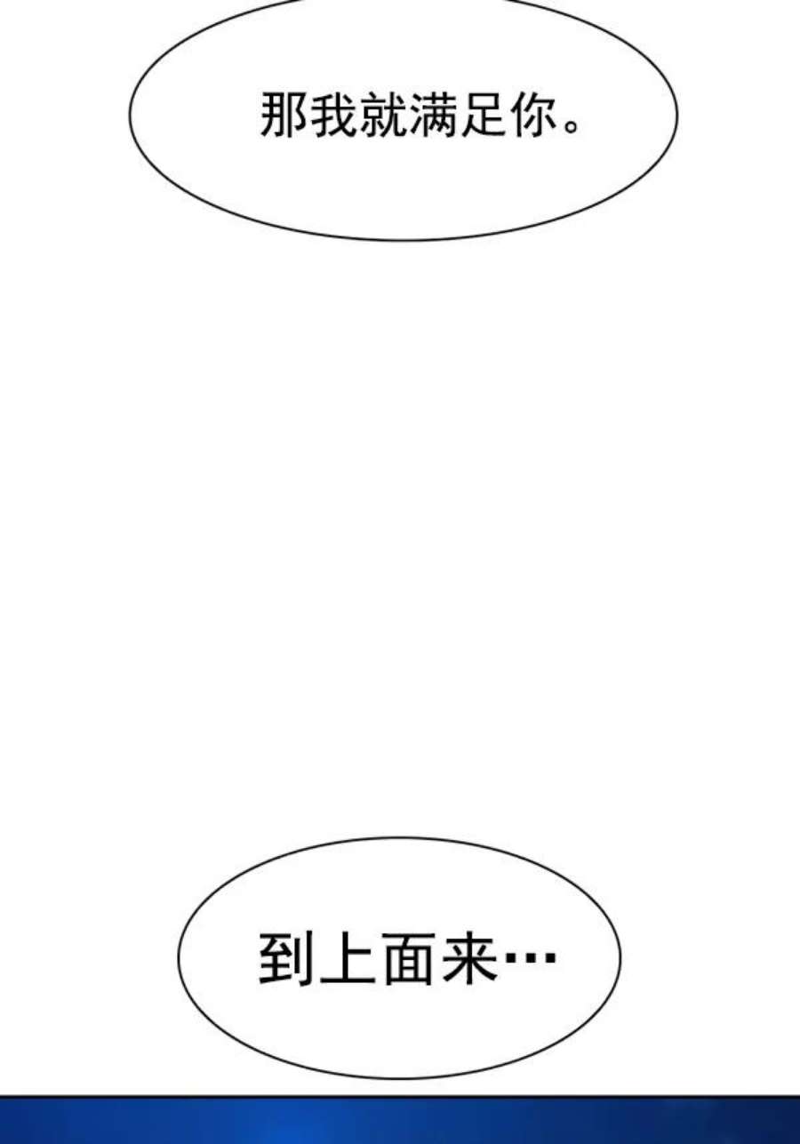 实力至上校园68话