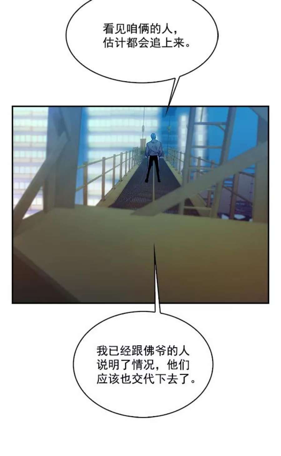 实力至上校园69话