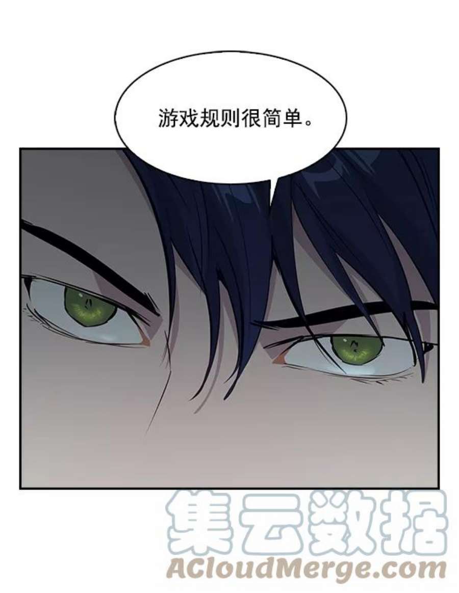实力至上校园69话