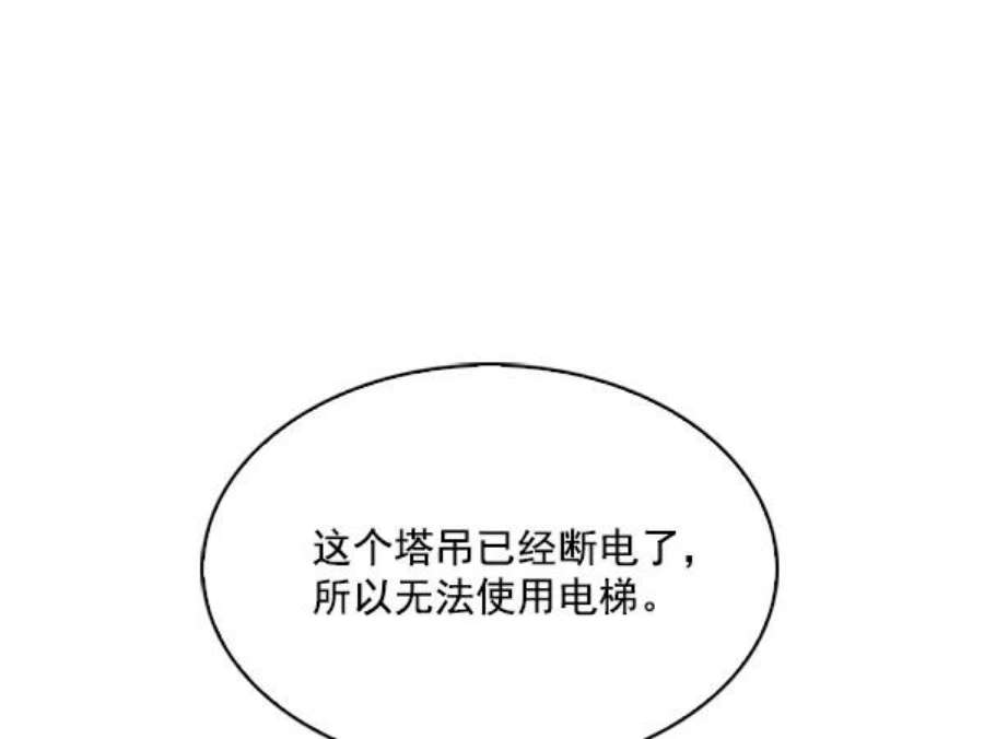 实力至上校园69话