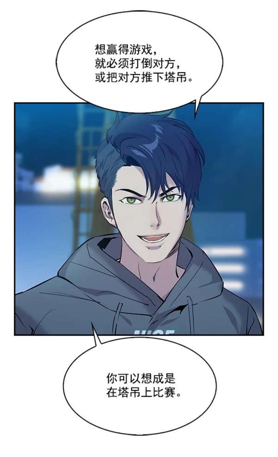 实力至上校园69话
