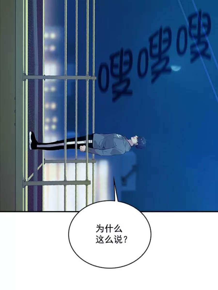实力至上校园69话