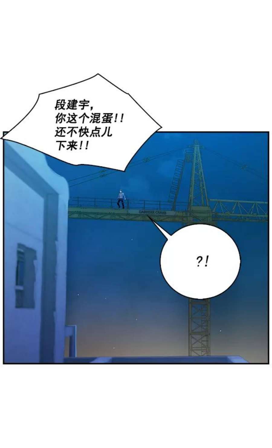 实力至上校园69话