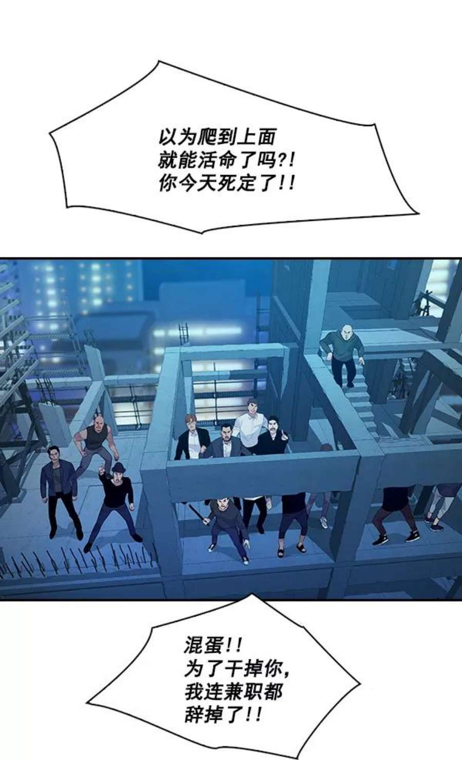 实力至上校园69话