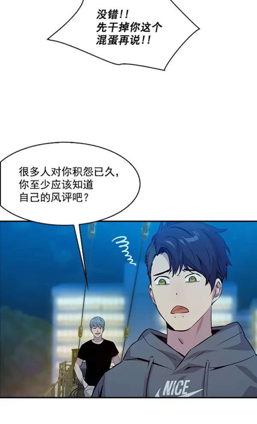 实力至上校园69话