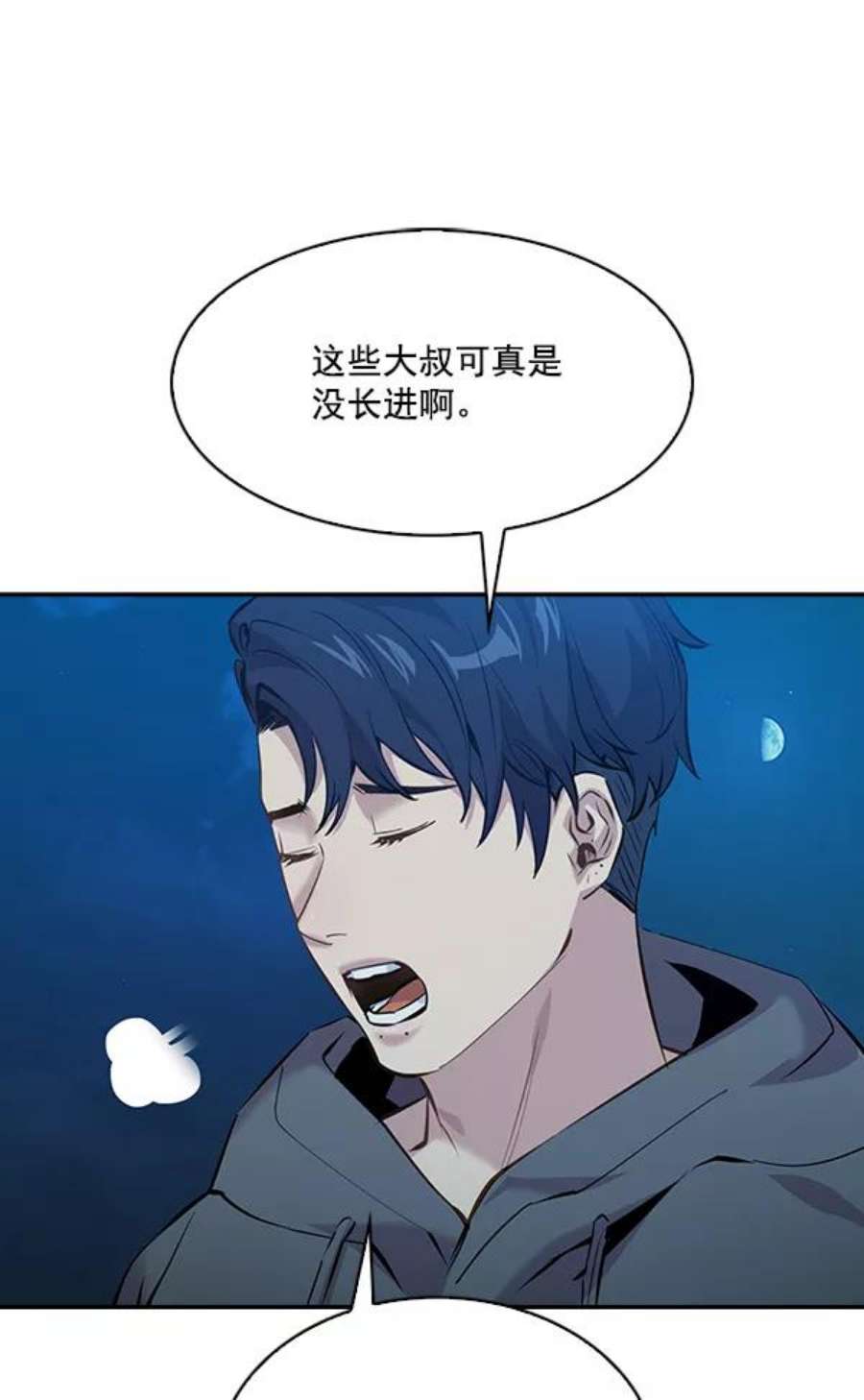 实力至上校园69话