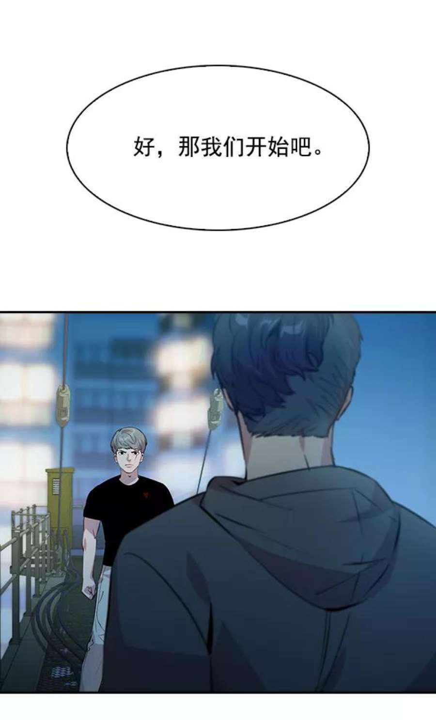 实力至上校园69话