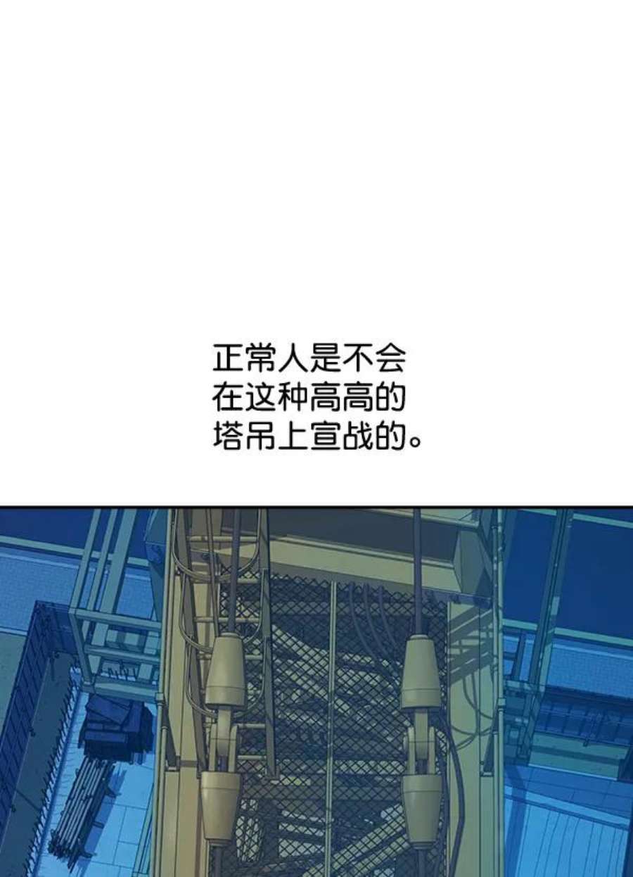 实力至上校园69话