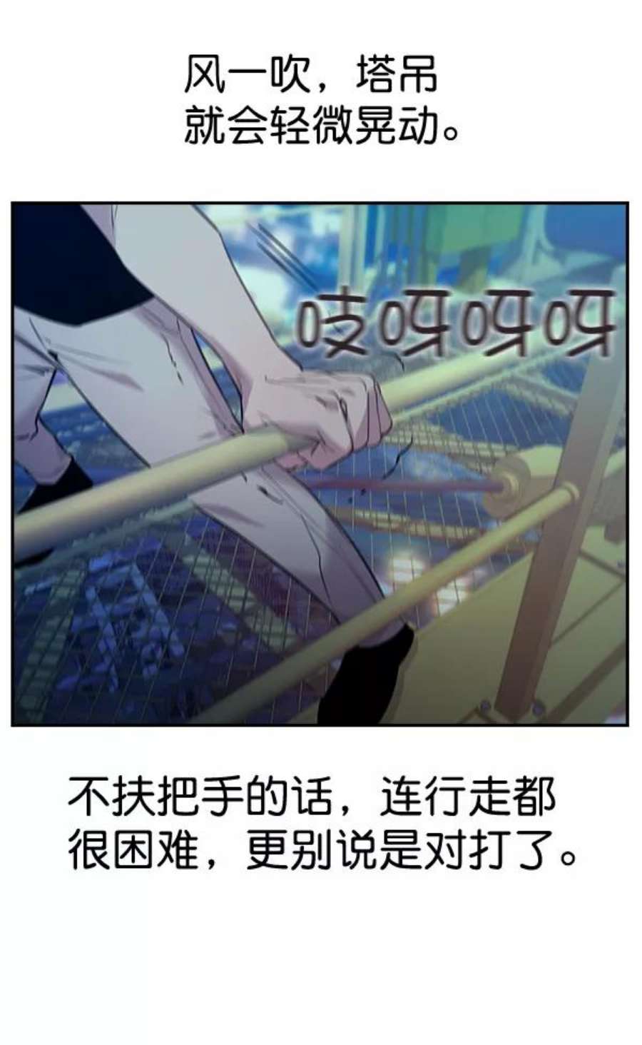 实力至上校园69话