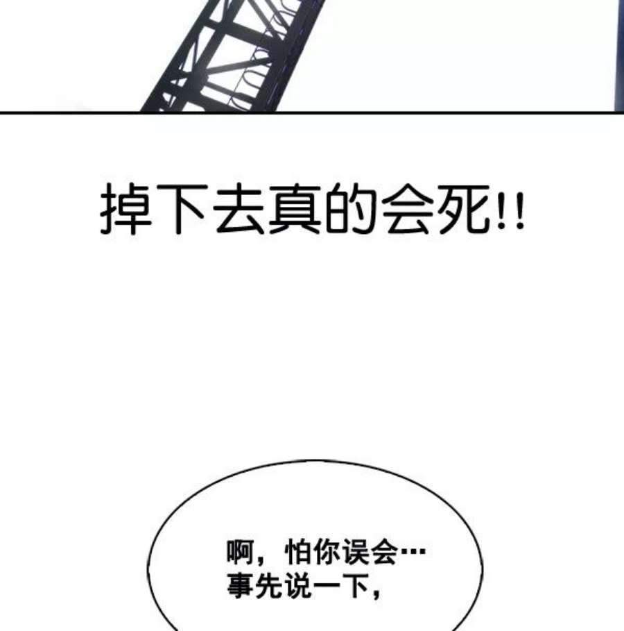 实力至上校园69话