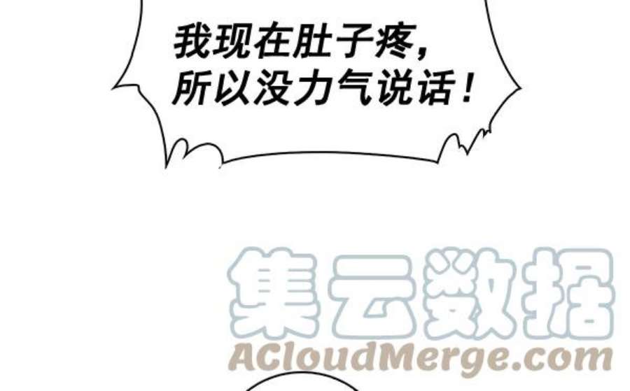 实力至上校园69话