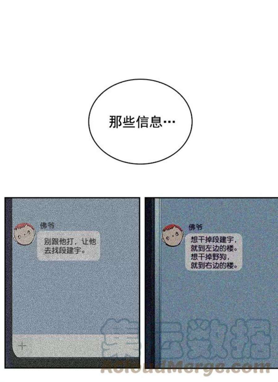 实力至上校园69话