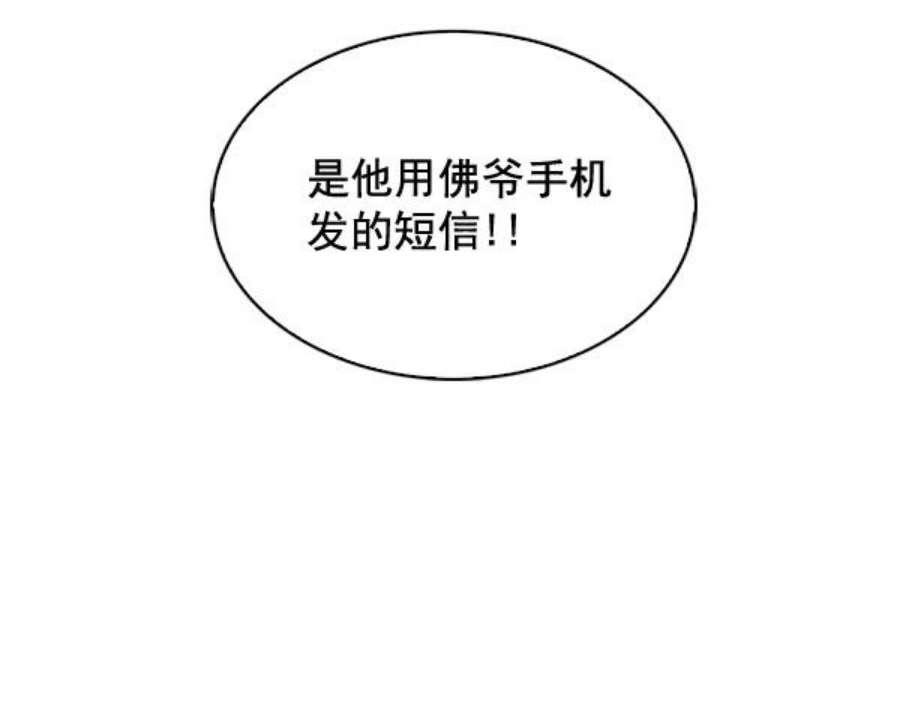 实力至上校园69话