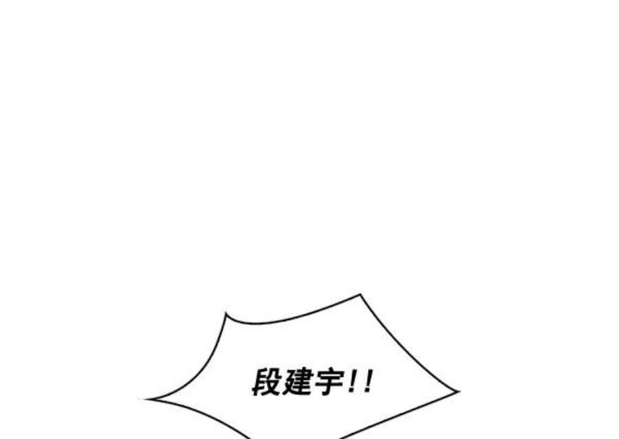 实力至上校园69话