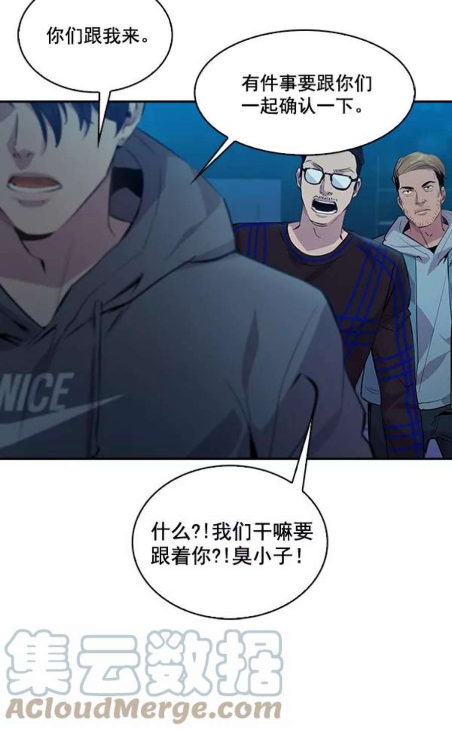 实力至上校园69话