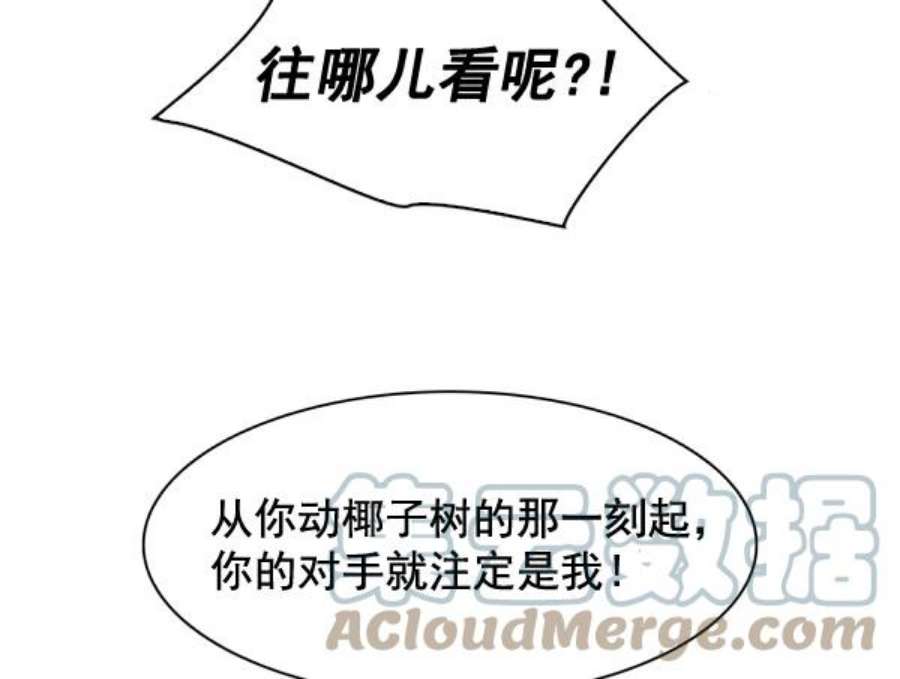 实力至上校园69话