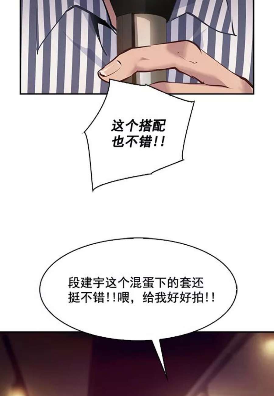 实力至上校园69话