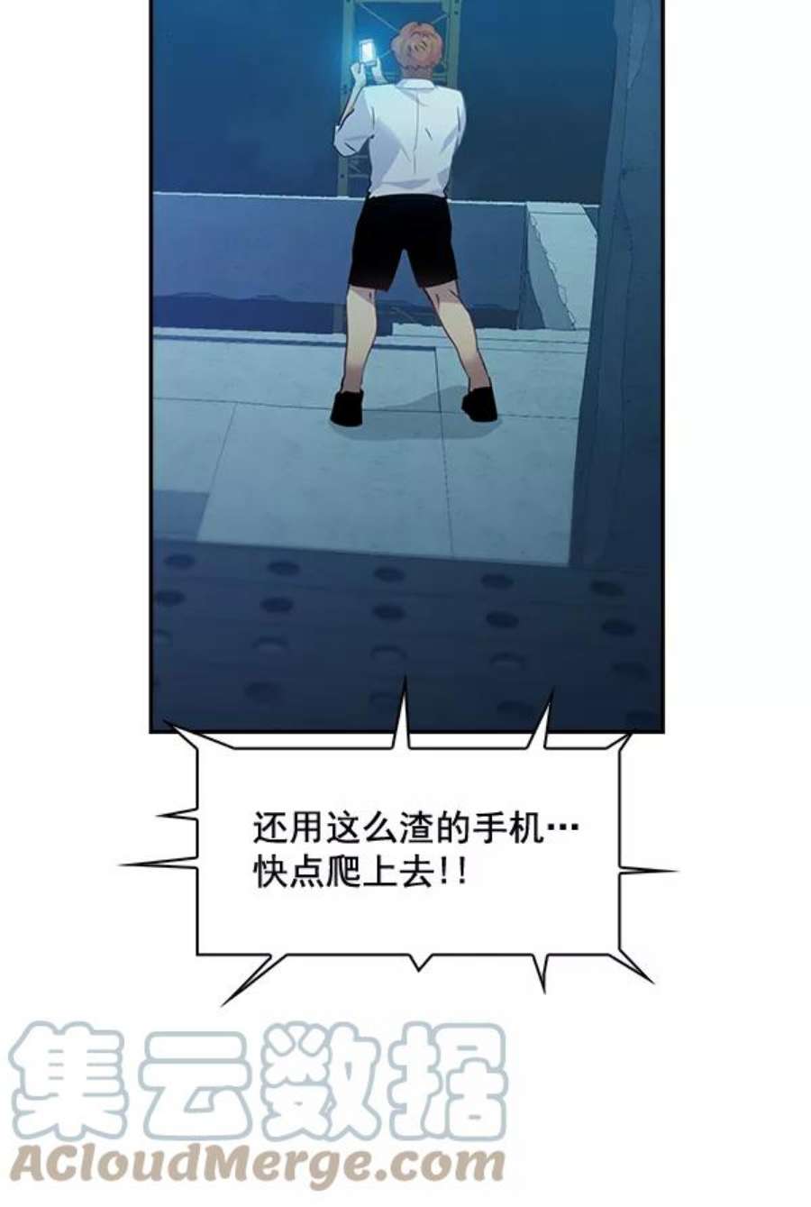 实力至上校园69话