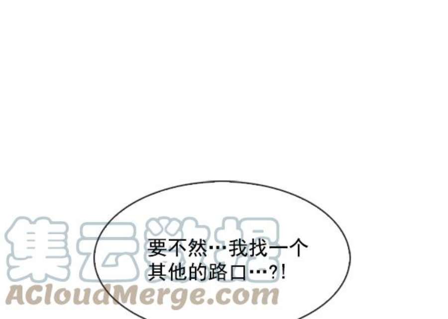 实力至上校园69话