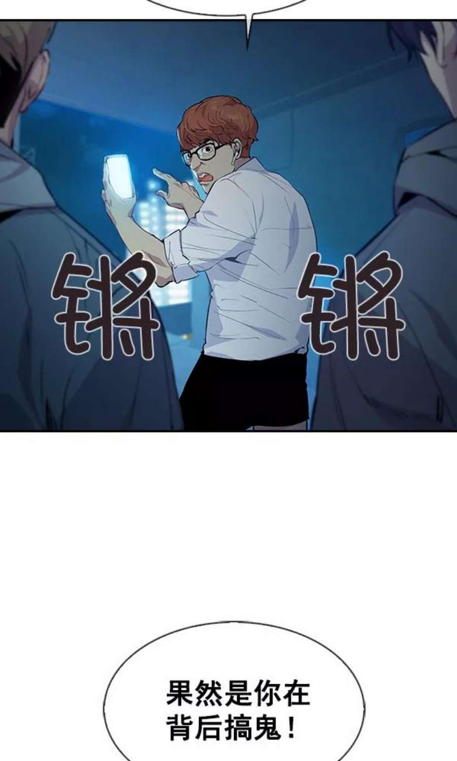 实力至上校园69话
