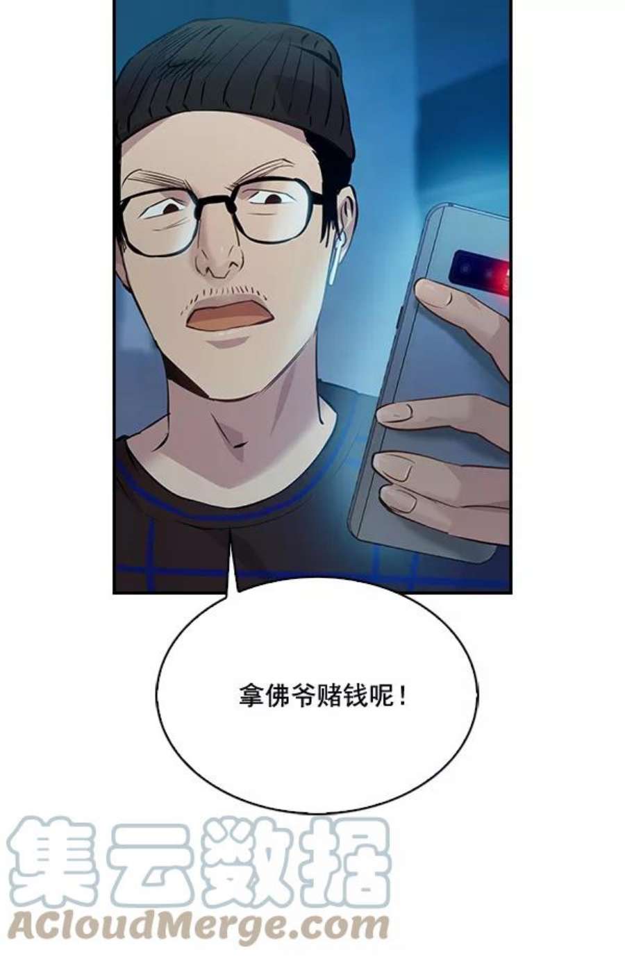 实力至上校园70话