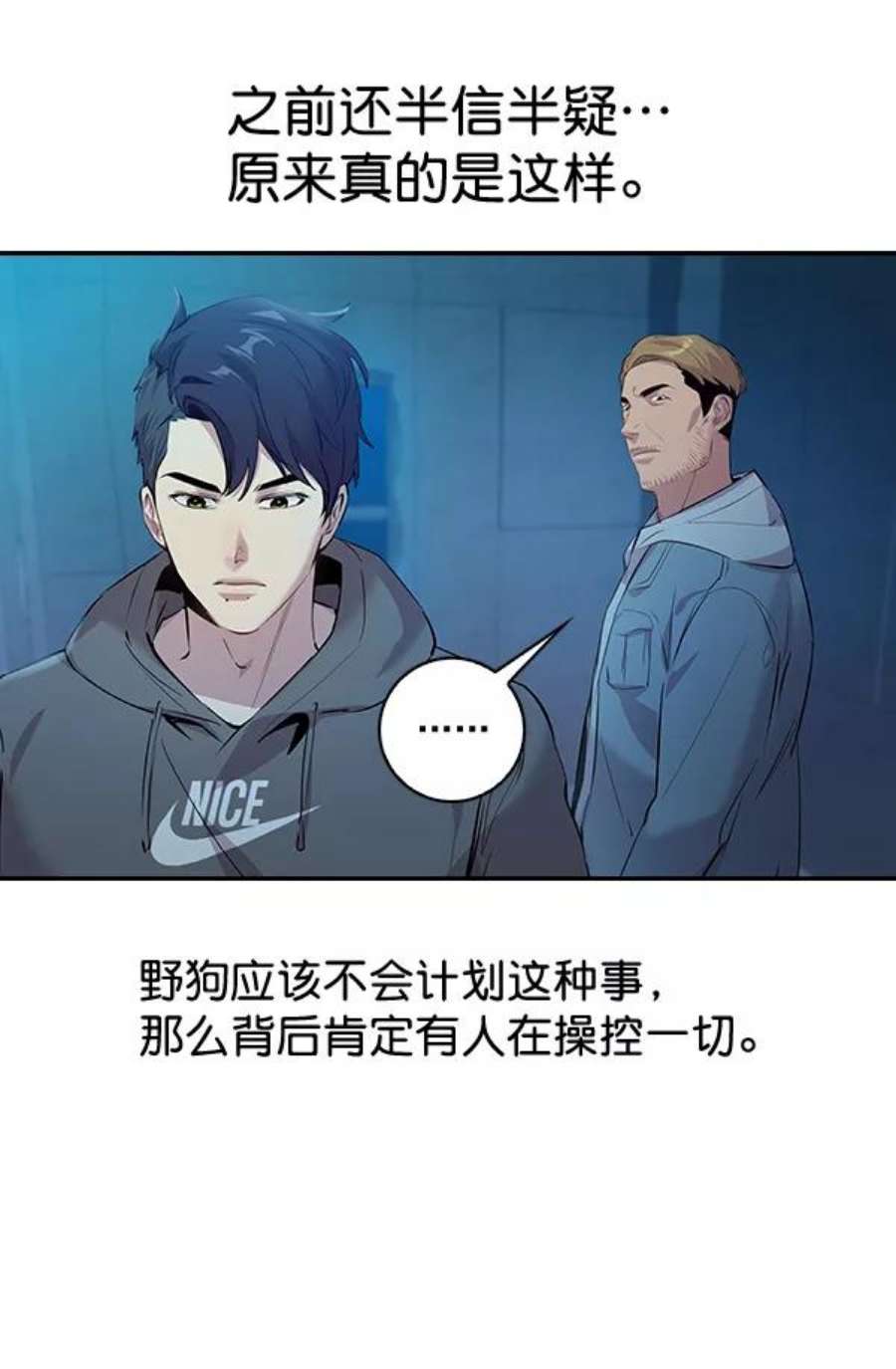实力至上校园70话