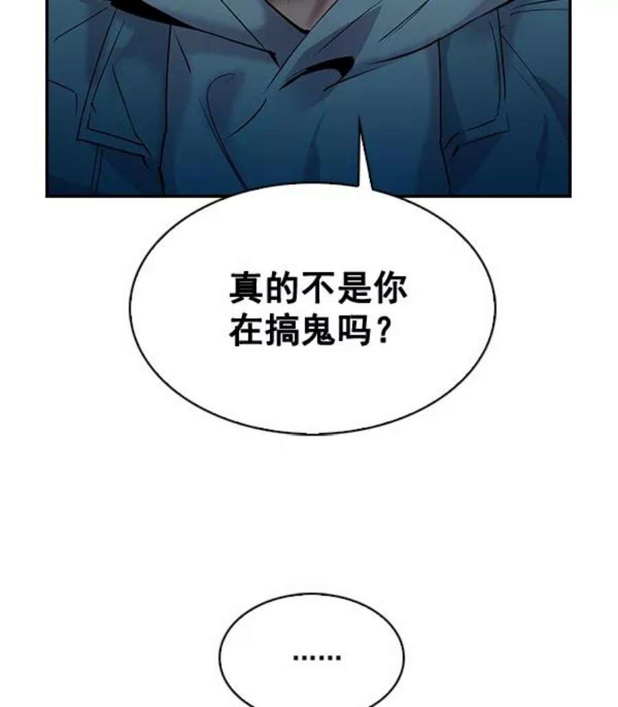 实力至上校园70话