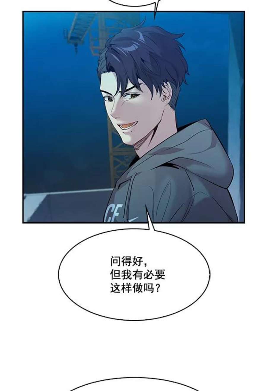 实力至上校园70话